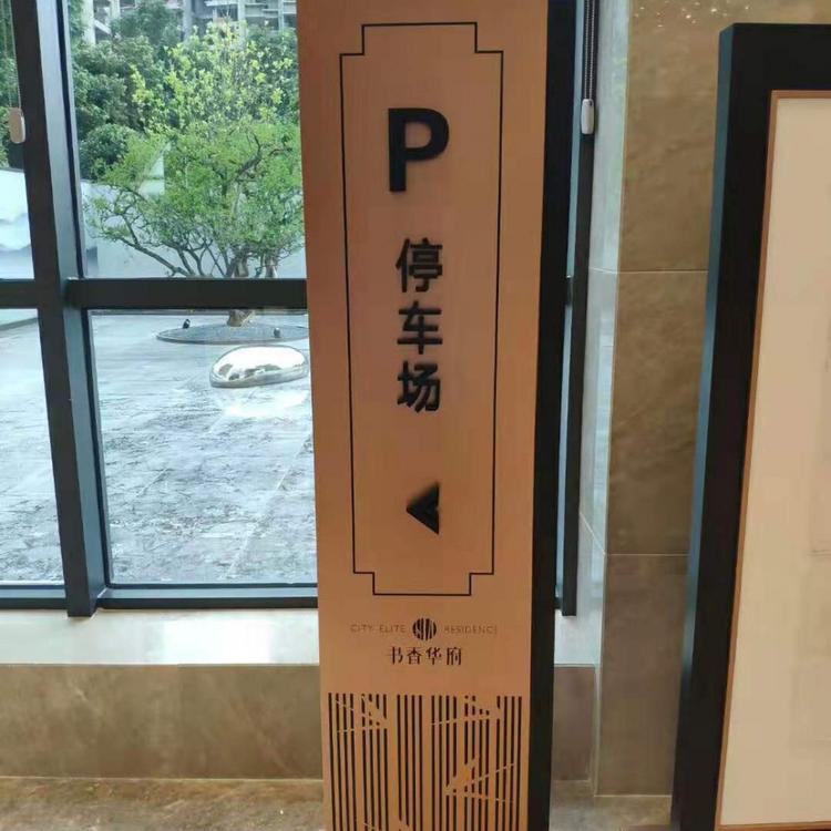 专注广告标识17年             成都导视牌制作厂家