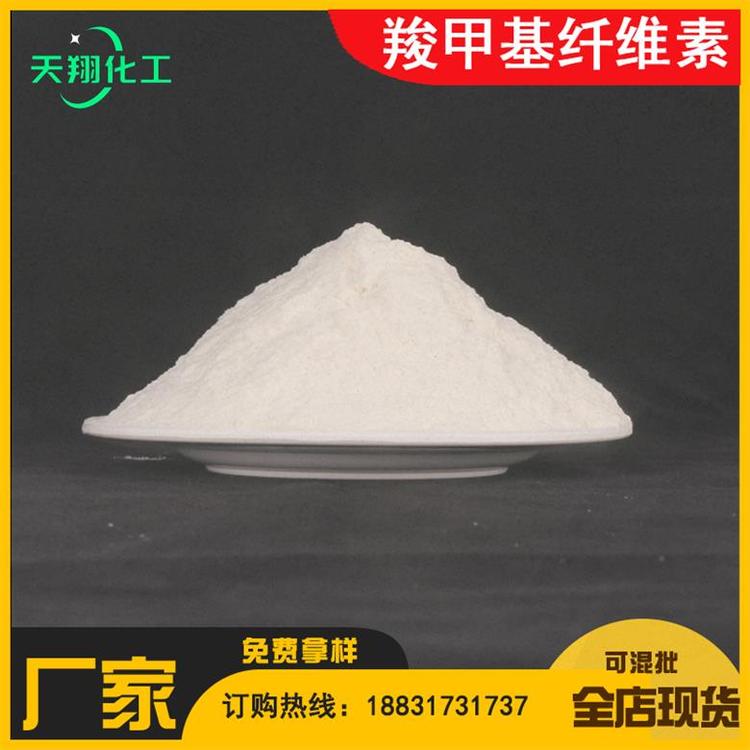 批发高粘羧甲基纤维素cmc 工业级cmc纤维素羧甲基纤维素厂家