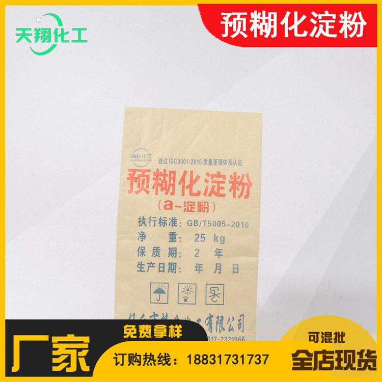 食品级预糊化淀粉 木薯变性淀粉25kg袋装