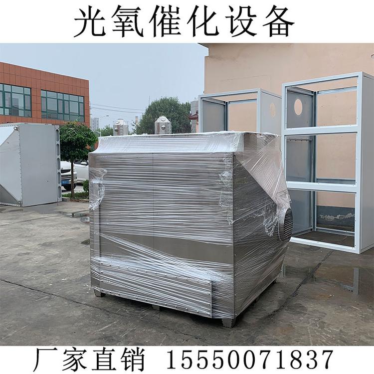光氧催化设备 201/304不锈钢uv光氧催化设备 光氧一体机废气净化设备
