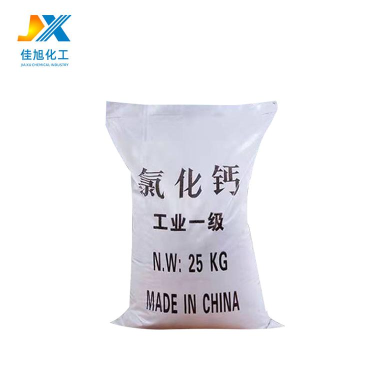 批发工业级氯化钙螯合剂氯化钙袋装氯化钙