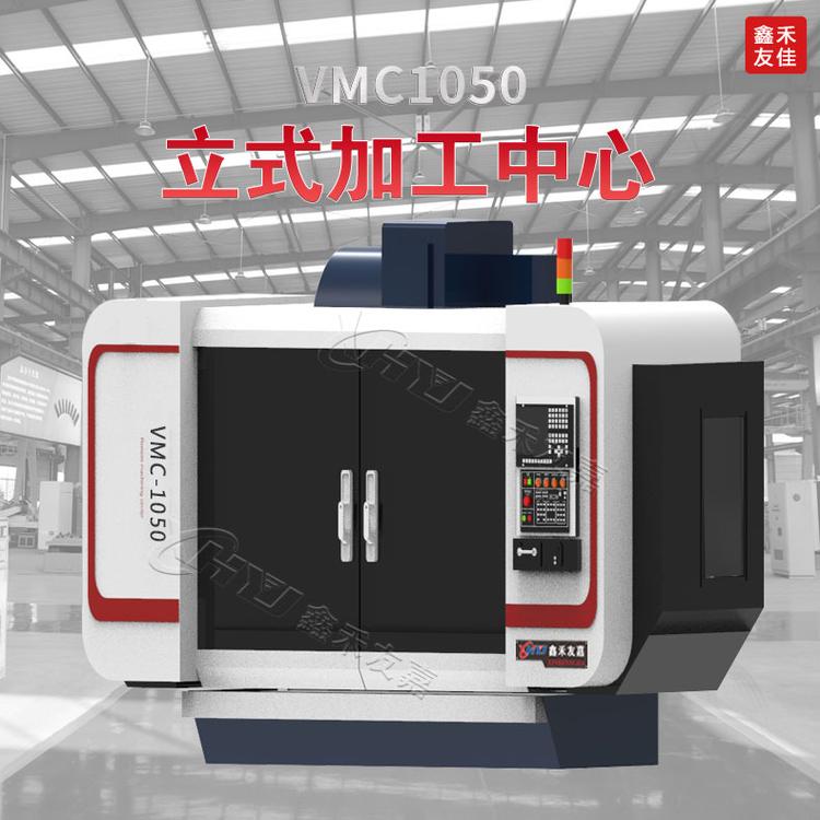 出售VMC1050小型加工中心机床 配KND系统圆盘刀库1050立式加工中心