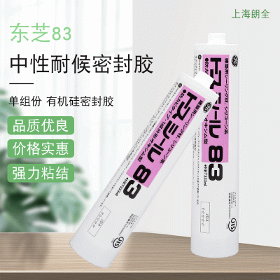 中性耐候密封胶 有机硅密封胶 单组份密封胶