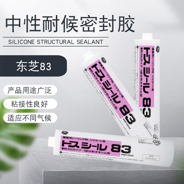 有机硅密封胶 单组份密封胶 隔热密封胶