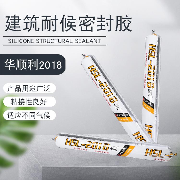 硅酮胶 硅酮耐候胶 幕墙耐候胶