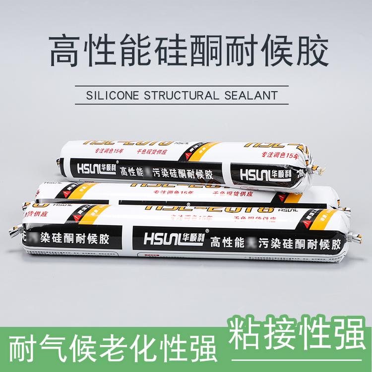 硅酮耐候胶 幕墙耐候胶 建筑耐候胶