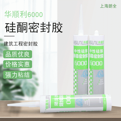 建筑工程用密封胶 硅酮密封胶 中性硅酮密封胶