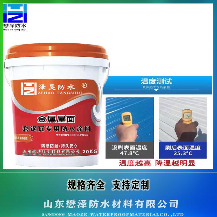 彩钢瓦防腐防水涂料 厂家直销
