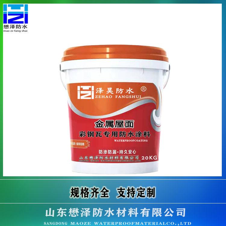 山东 金属屋面防水彩钢瓦防水涂料  厂家直销
