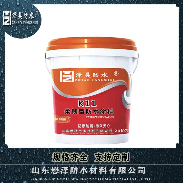 K11家装防水涂料  厂家直销