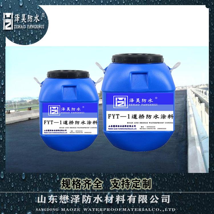 道桥防水涂料   桥梁防水涂料 厂家直销