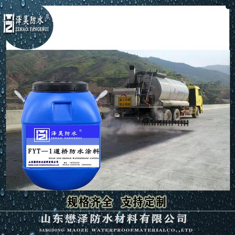 桥梁防水 专用 道桥防水涂料 厂家直销