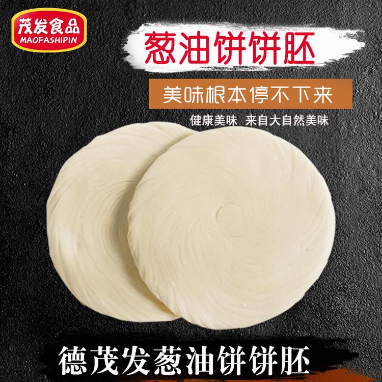 葱油饼手抓饼20片家庭装 茂发厂家直供 葱花饼面饼早餐供应 营养美味