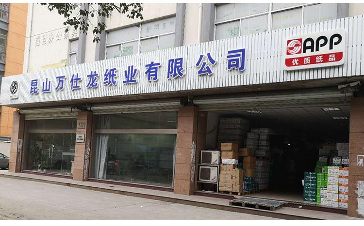 亚龙蓝旗舰复印纸a4家用办公用纸批发