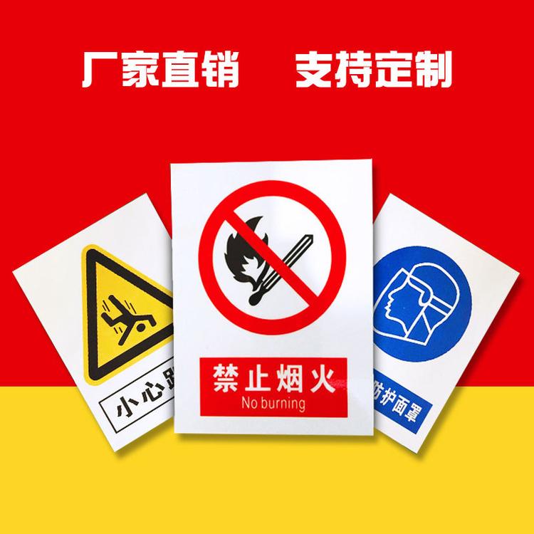 禁止吸烟消防PVC警示标识牌 厂家直供