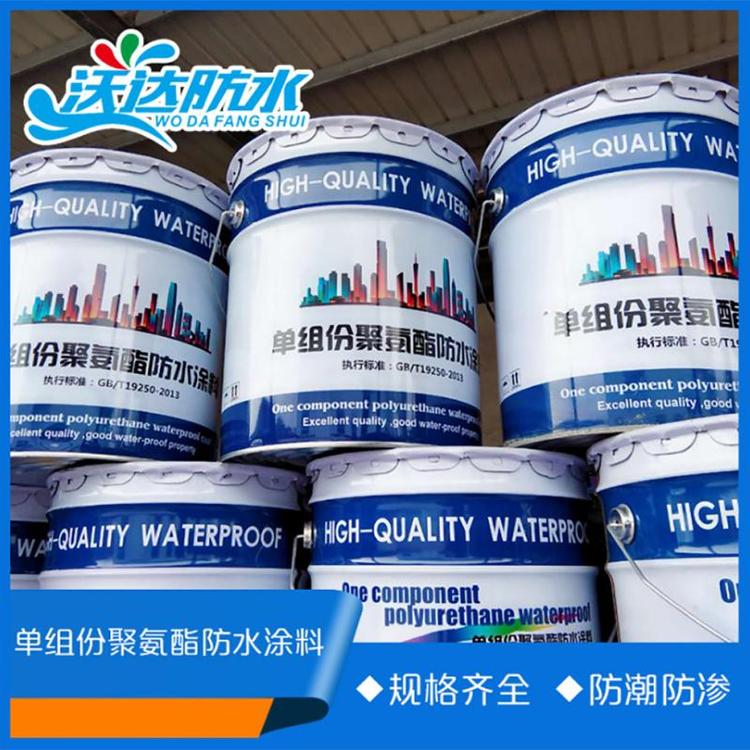 寿光单组分聚醚型聚氨酯防水涂料出售 沃达防水聚氨酯防水涂料价格实惠
