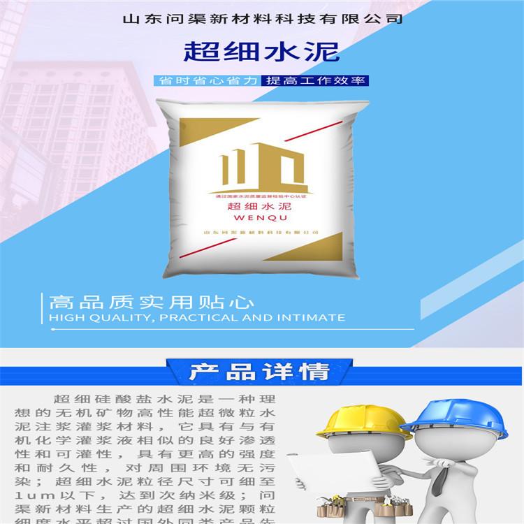 超细硅酸盐水泥灌浆料-800目超细水泥-实力厂家