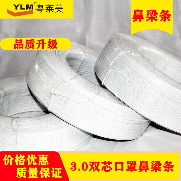 厂家直营一次性口罩鼻梁条品质好一次性口罩鼻梁条口罩材料边条细铁丝压鼻定型