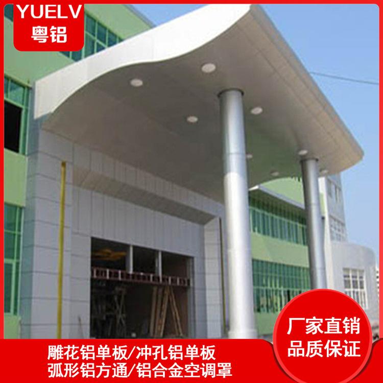 铝单板批发供应-平面铝单板-冲孔铝单板-佛山铝单板厂家