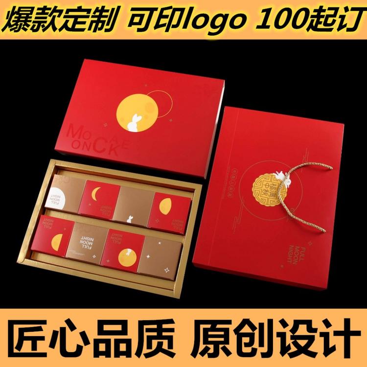 中秋月饼包装盒定制月饼盒子4 6 8粒高档创意手提礼品盒定制logo