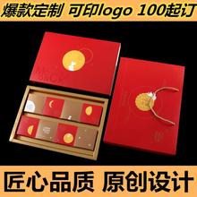 中秋月饼包装盒定制月饼盒子4 6 8粒高档创意手提礼品盒定制logo