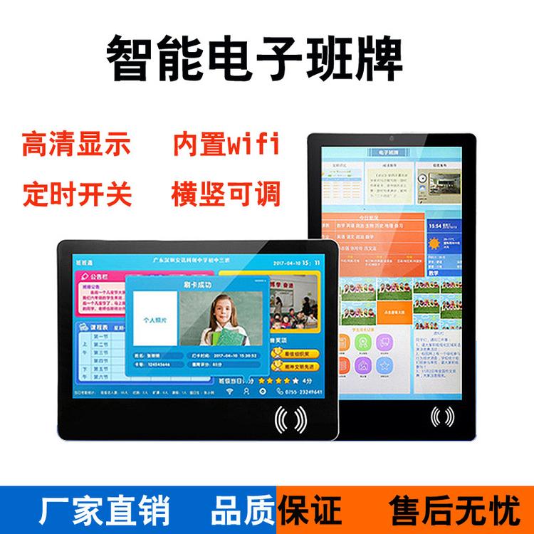 18.5寸21.5寸电子班牌触摸一体自助刷卡人脸识别智慧校园壁挂教室一体机