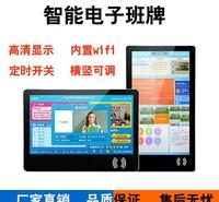 18.5寸21.5寸电子班牌触摸一体自助刷卡人脸识别智慧校园壁挂教室一体机