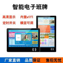 18.5寸21.5寸电子班牌触摸一体自助刷卡人脸识别智慧校园壁挂教室一体机