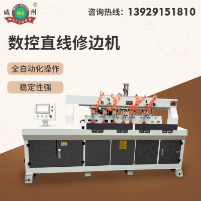 厂家批发 数控修边机 木工直线修边机 木工镂铣开槽机