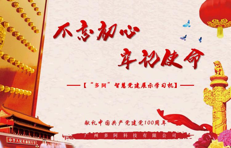 VR党建vr党建教室方案VR党建展馆定制vr红色主题展厅建设乐阳厂家