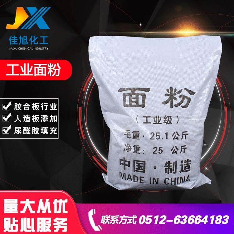 现货供应工业面粉 工业一级污水处理工业面粉