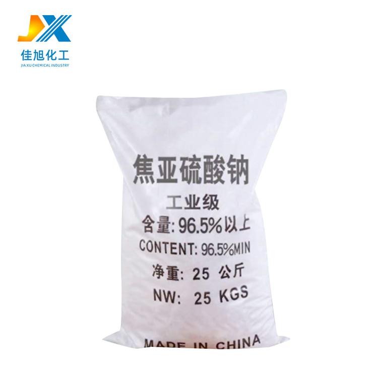 生产加工分析用焦亚硫酸钠 还原剂焦亚硫酸钠 焦亚硫酸钠厂家
