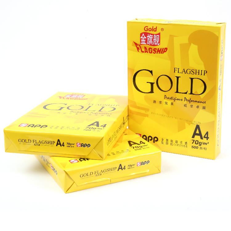 A4复印纸打印白纸70g