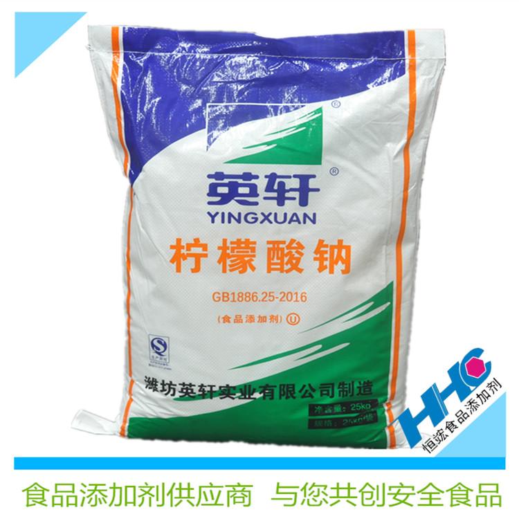 广州柠檬酸钠现货供应