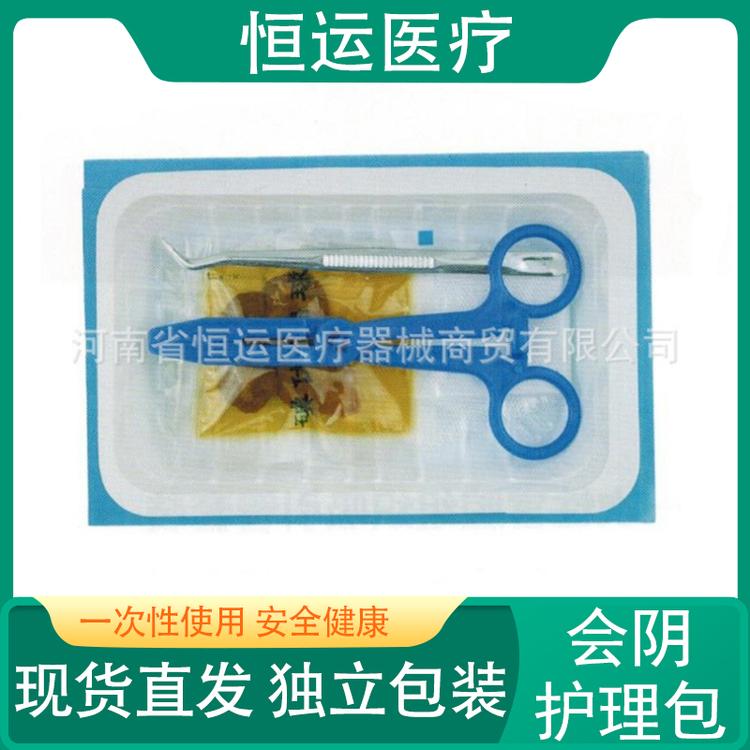 恒运医疗  会阴清洗护理包一次性使用换药型护理包