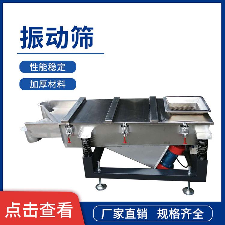 厂家供应振动筛粉料振动筛直线振动筛