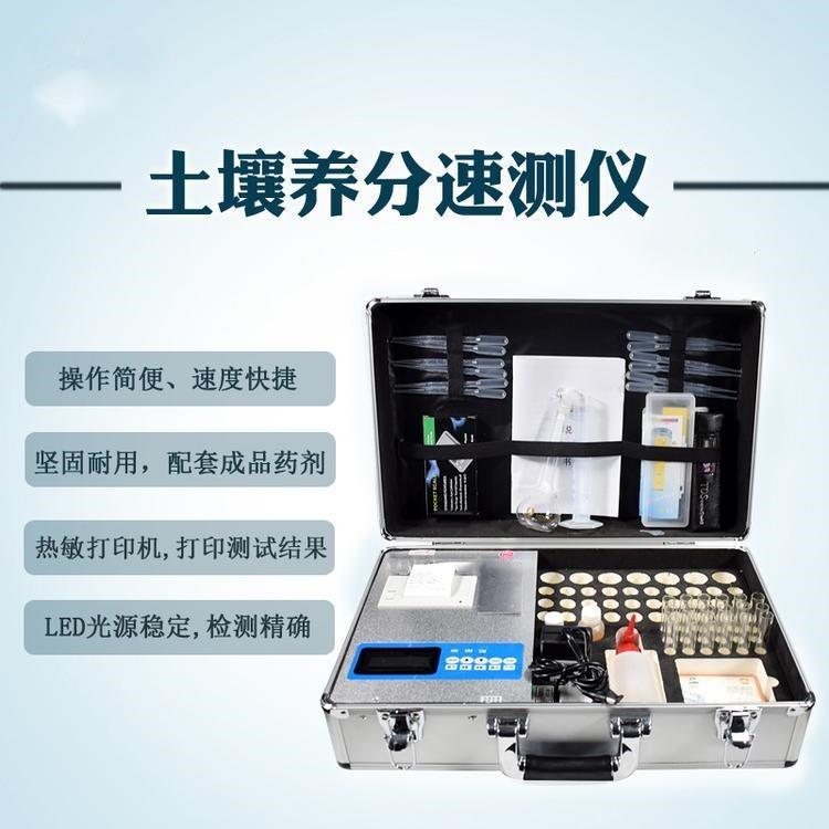 土壤检测仪 土壤测试仪 便携式土壤检测仪