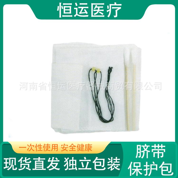 恒运医疗 脐带保护包 一次性使用脐带保护包 纯棉布 护脐包 一次性医用护脐包 恒运医疗耗材 新生儿脐带保护包 婴儿护脐包