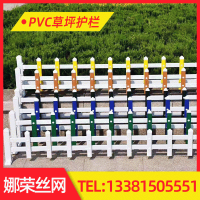 厂家供应pvc草坪护栏  塑钢护栏PVC栅栏围栏 草坪护栏