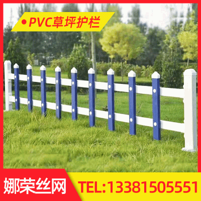  pvc草坪护栏围栏 绿化带栅栏 市政绿化栏杆 户外隔离栏 