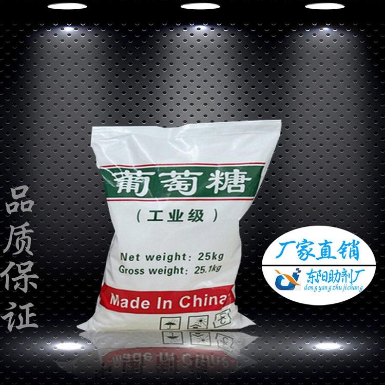 生产加工建筑葡萄糖国标级98%葡萄糖