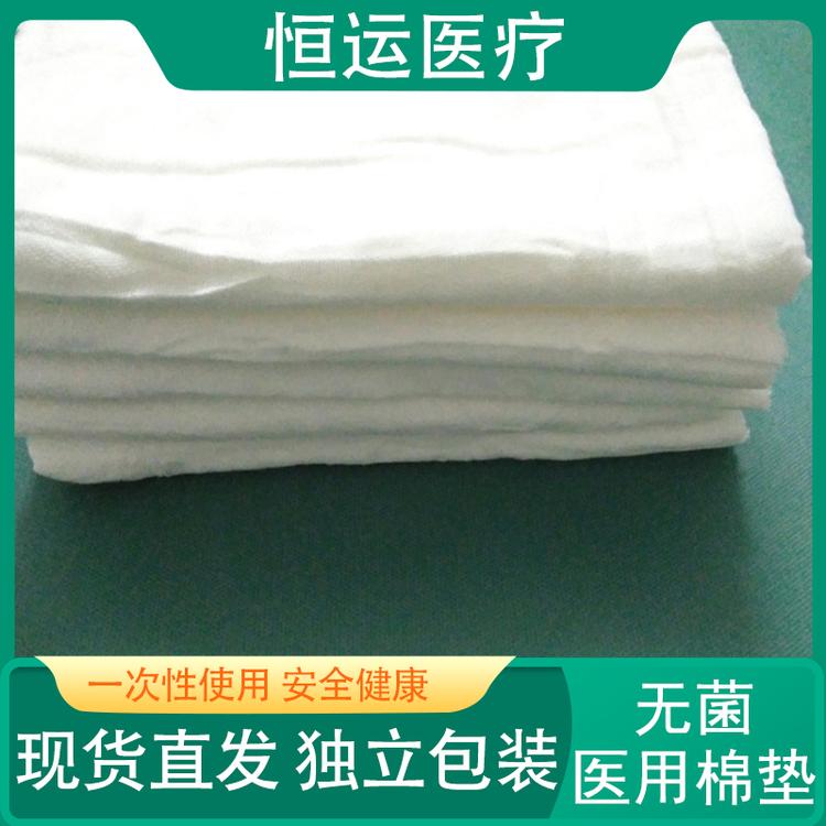 恒运医疗 无菌医用棉垫 医用棉垫 无菌医用棉垫 40cm*50cm 5条/包可订做 医用纱布 高分子棉垫