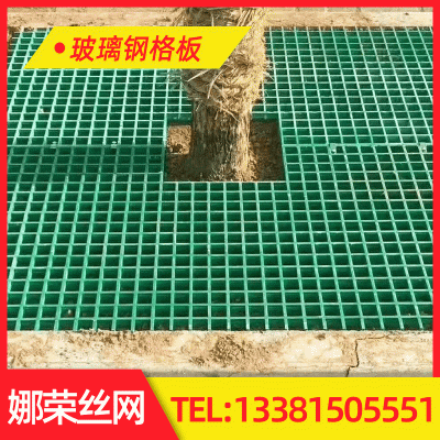 玻璃钢格栅 网格板定制 复合材料污水处理防滑沟盖板厂家