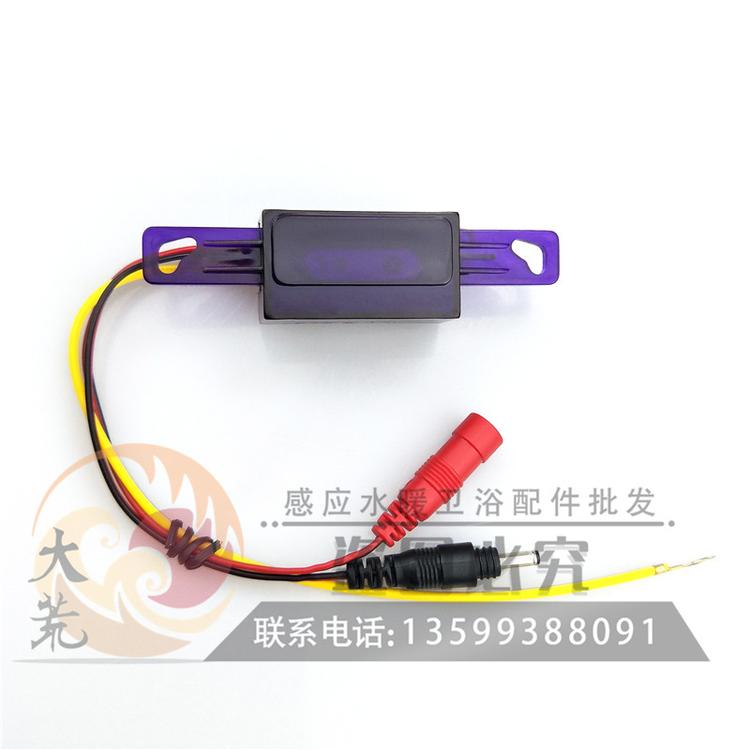 适用箭牌大便蹲坑感应器配件批发291感应头6V电子眼探头DC插