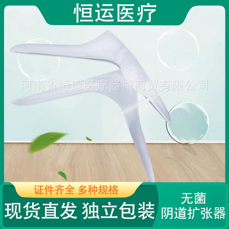 恒运医疗 无菌阴道扩张器 一次性使用无菌阴道扩张器 扩阴器半透明 妇科检查器 扩宫器窥器 恒运医疗 半透明阴道扩张器 医用无菌扩张器