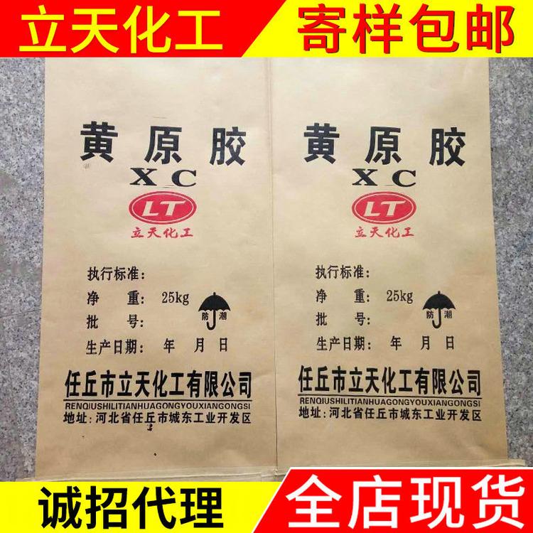 厂家长期现货批发出售 黄原胶汉生胶增稠剂 原胶黄胶工业级 纯度高价格低