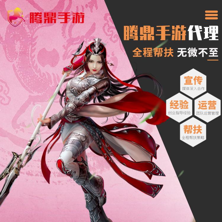 游戏平台代理   正规游戏代理  门槛低 收益稳定