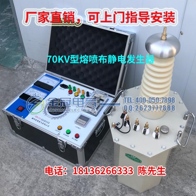 高压静电发生器熔喷布静电发生器无纺熔喷布高压静电发生器JG