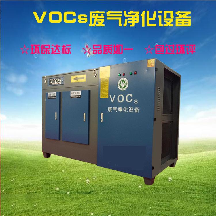 汽车烤漆房立式光氧催化废气处理环保设备光氧等离子活性炭一体机