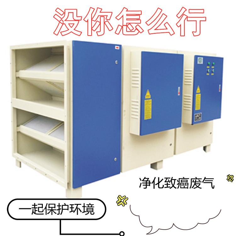 工业用小型活性炭废气处理环保设备吸附箱光氧催化废气净化器设备
